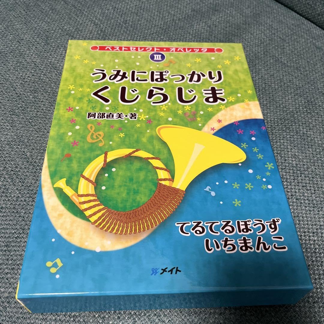 てるてるぼうずいちまんこ